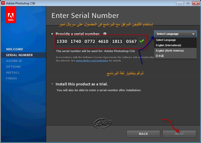 free photoshop cs6 serial number